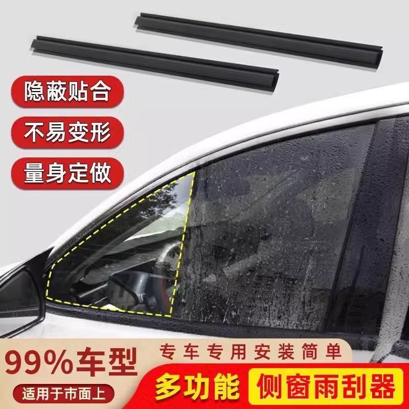 Car side window wiper water mist removal window glass silent wiper rainproof fog wiper blade rubber strip wiper strip