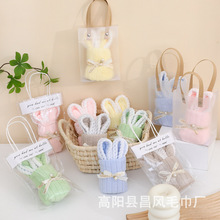 珊瑚绒造型毛巾兔子伴手礼开业礼品生日礼物结婚回礼