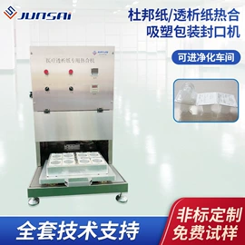塑料包装机械;吸塑机;其他行业专用