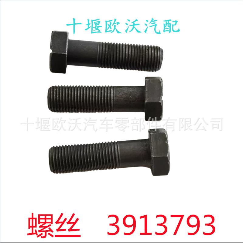 For Dongfeng Cummins 6BT5.9 engine parts flywheel bolt 3913793