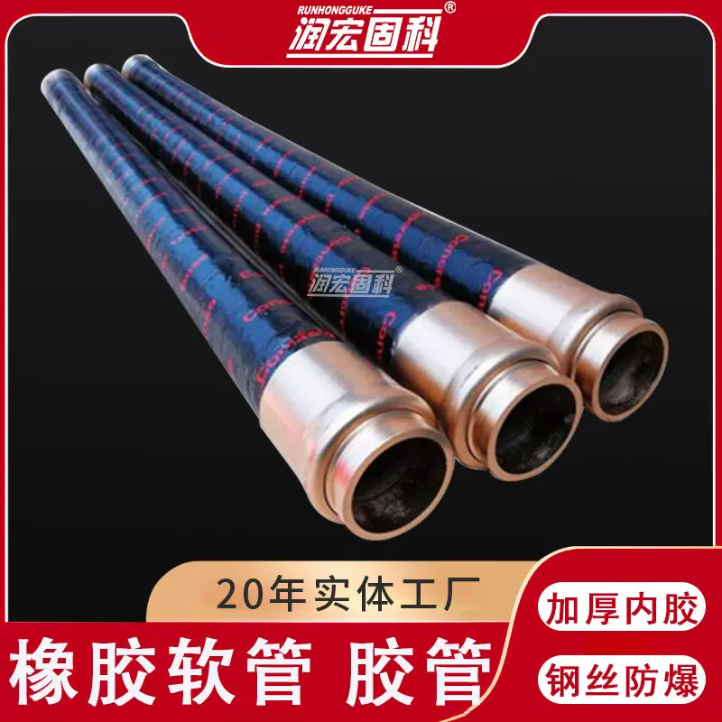 优惠供应桩机泵车布料机防爆内胶加厚高压胶管 四层六层钢丝
