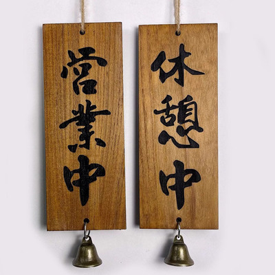 Магазин SOUPLE WOOD LISTING отбрасывается в дверь дверей магазина Izakaya в бизнес -отдыхе