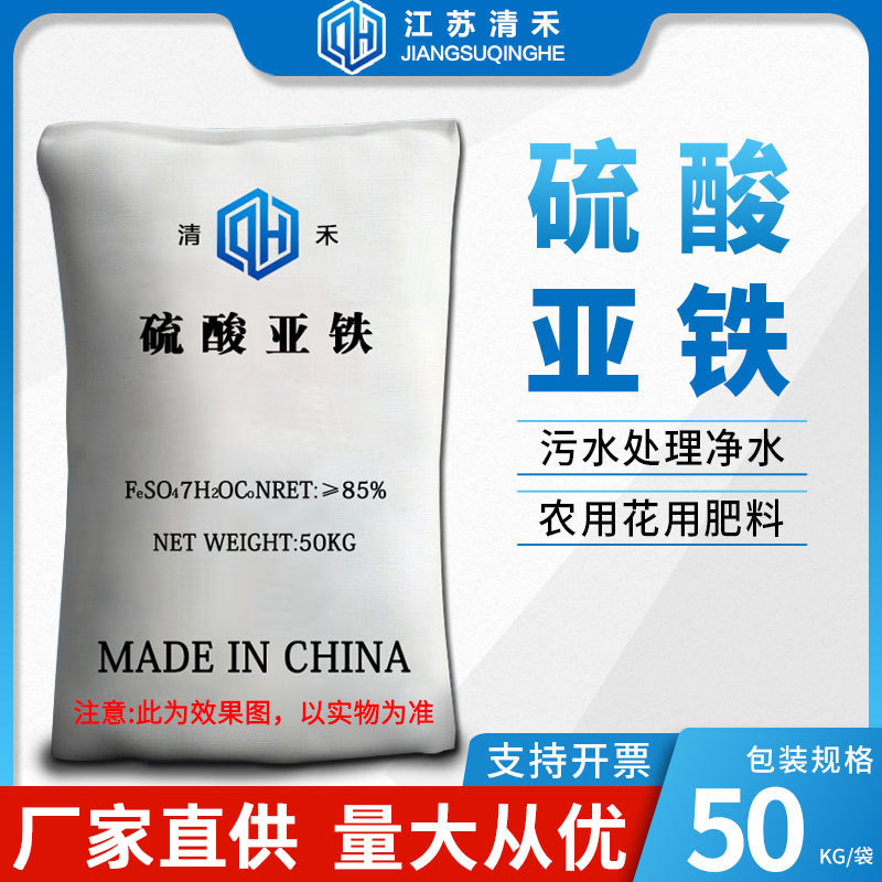 现货供应硫酸亚铁   水处理用七水硫酸亚铁  量大价优|ms
