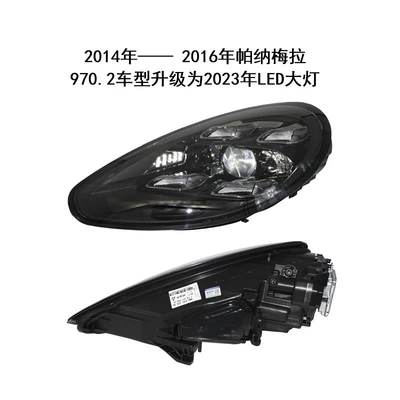 Suitable for Porsche Panamera Big Surrounded - 9702-upgraded-to-23-models-of-headlights
