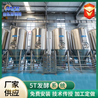 定制精酿啤酒发酵罐卫生级不锈钢酿酒设备酒厂啤酒生产线啤酒设备