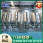 定制酿酒不锈钢发酵罐生产线