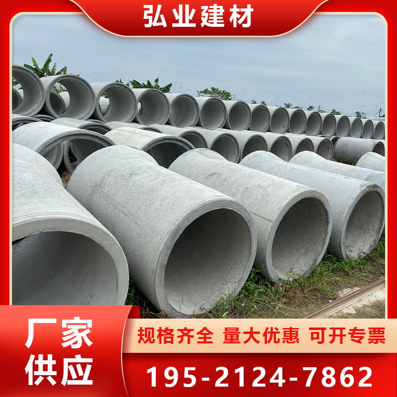 钢筋混凝土管 市政道路雨水管 大小头水泥管 承插式混凝土管 c30