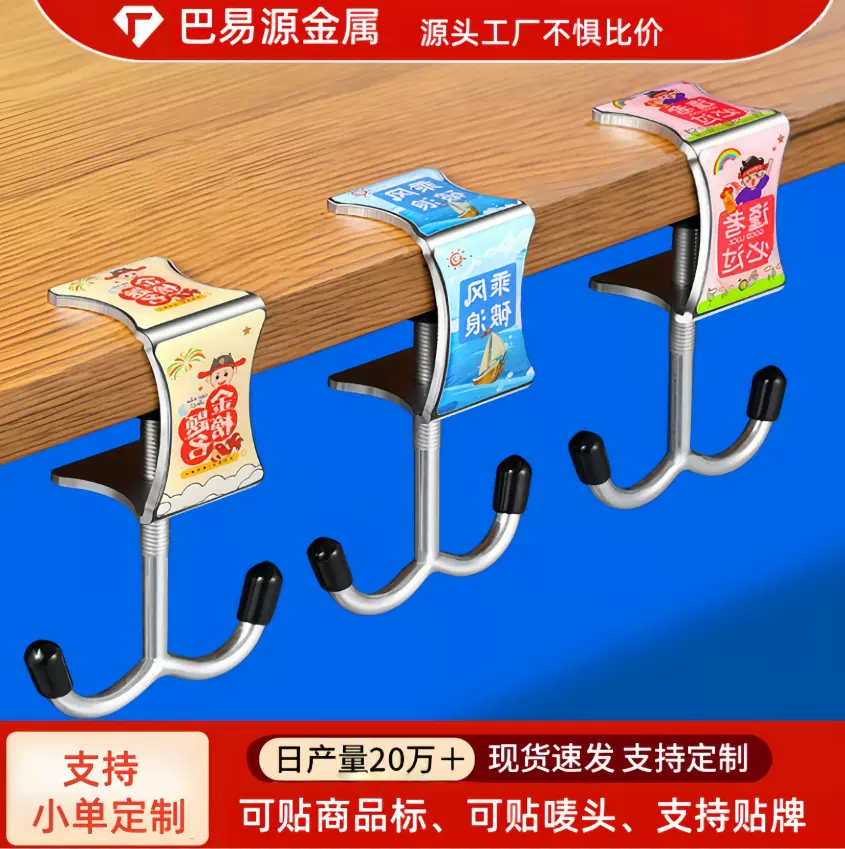 定制学生课桌书包挂钩办公室书桌边强力承重免打孔不锈钢挂钩