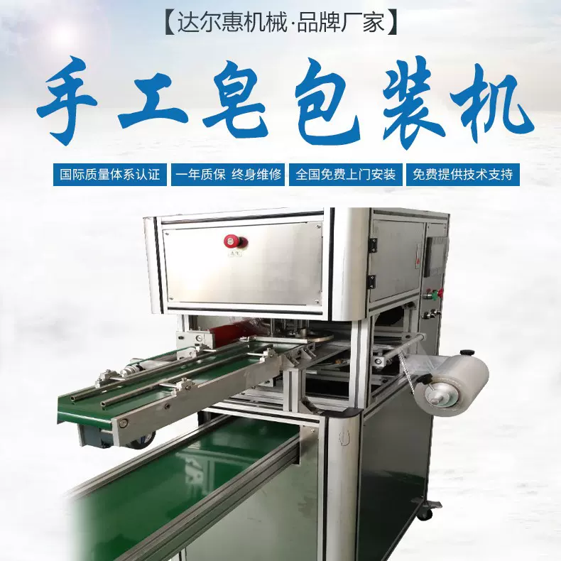 厂家直销手工皂包装机包膜机包皂机香皂包装机手工皂生产机械