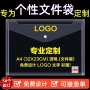 定制加厚透明文件资料袋
