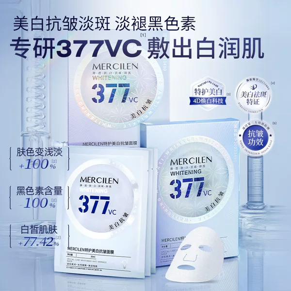 Mengxilan special care whitening anti-wrinkle mask 377VC brighten skin moisturizing moisturizing elastic moisturizing facial mask wholesale