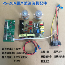 40KHZ120W������ϴ�C��·������������^�l�������bdiy���ƺ���