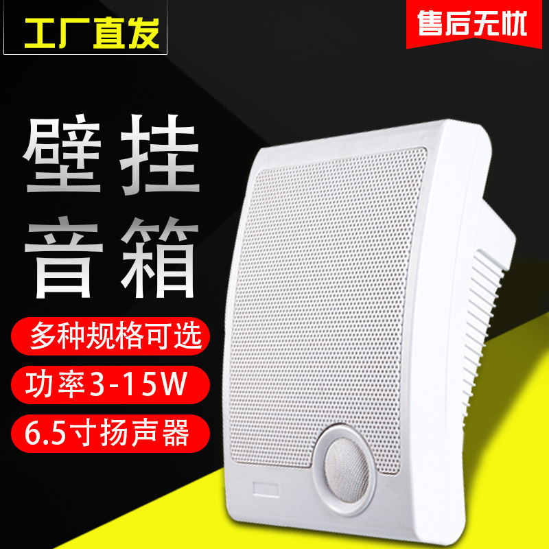 Wall-Mounted Speaker Wall-Mounted Speaker Public Broadcast Wall-Mounted Audio Fire Speaker Background Music School Meeting Speaker Wall-Mounted Speaker Wall-Mounted Speaker Public Broadcast Wall-Mounted Audio Fire Speaker Background Music School Meeting Speaker