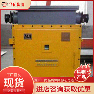 BPJ-200 of Frequency Converter for Explosion-proof Hoist in Coal Mine/1140 Frequency Converter for Underground Coal Mine