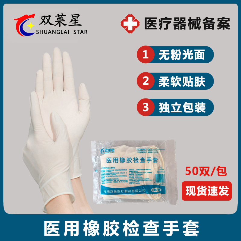 rubber disposable gloves