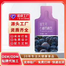 益生元西梅饮石榴益生菌酵素饮大餐救星膳食纤维果蔬饮OEM定制