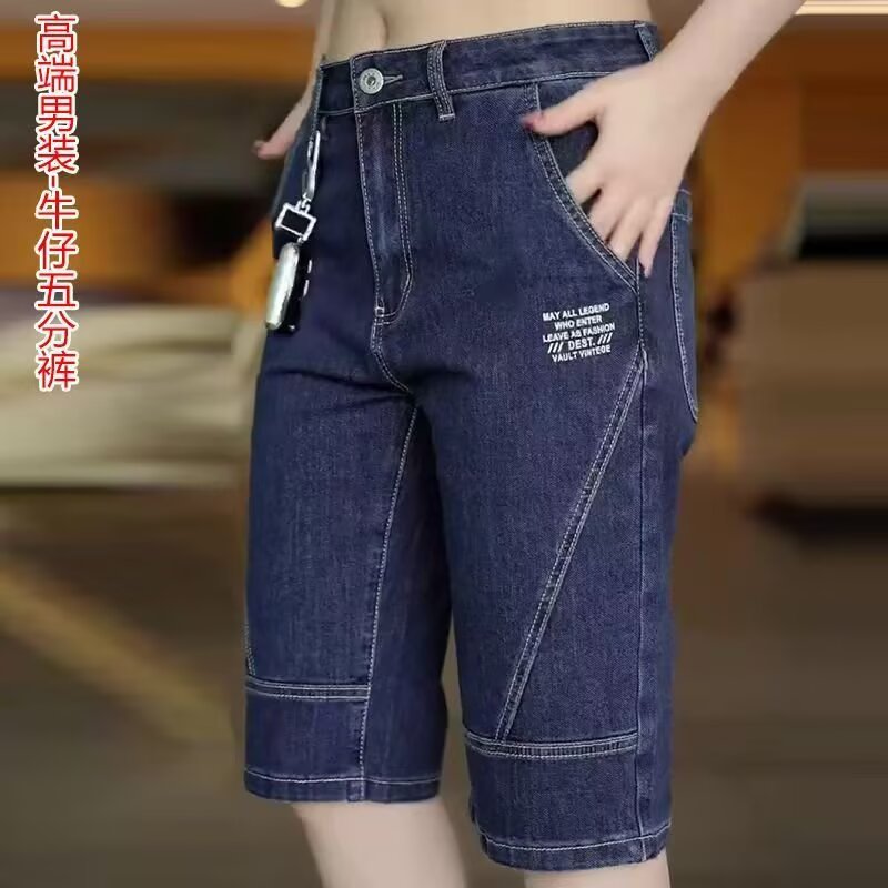 Men's Summer Thin New American Style Trendy Slim Washed Casual Denim Shorts