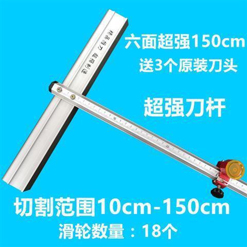 玻璃刀t型推刀玻璃推刀新款加粗筋爬刀厚玻璃切割瓷砖拖刀头