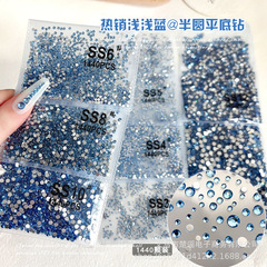 ライトブルー平底ダイヤモンドネイルアートジュエリーキングファンダイヤモンド ss4 ルースダイヤモンド diy 材料パッケージネイルアートダイヤモンド全体バッチフラッシュ