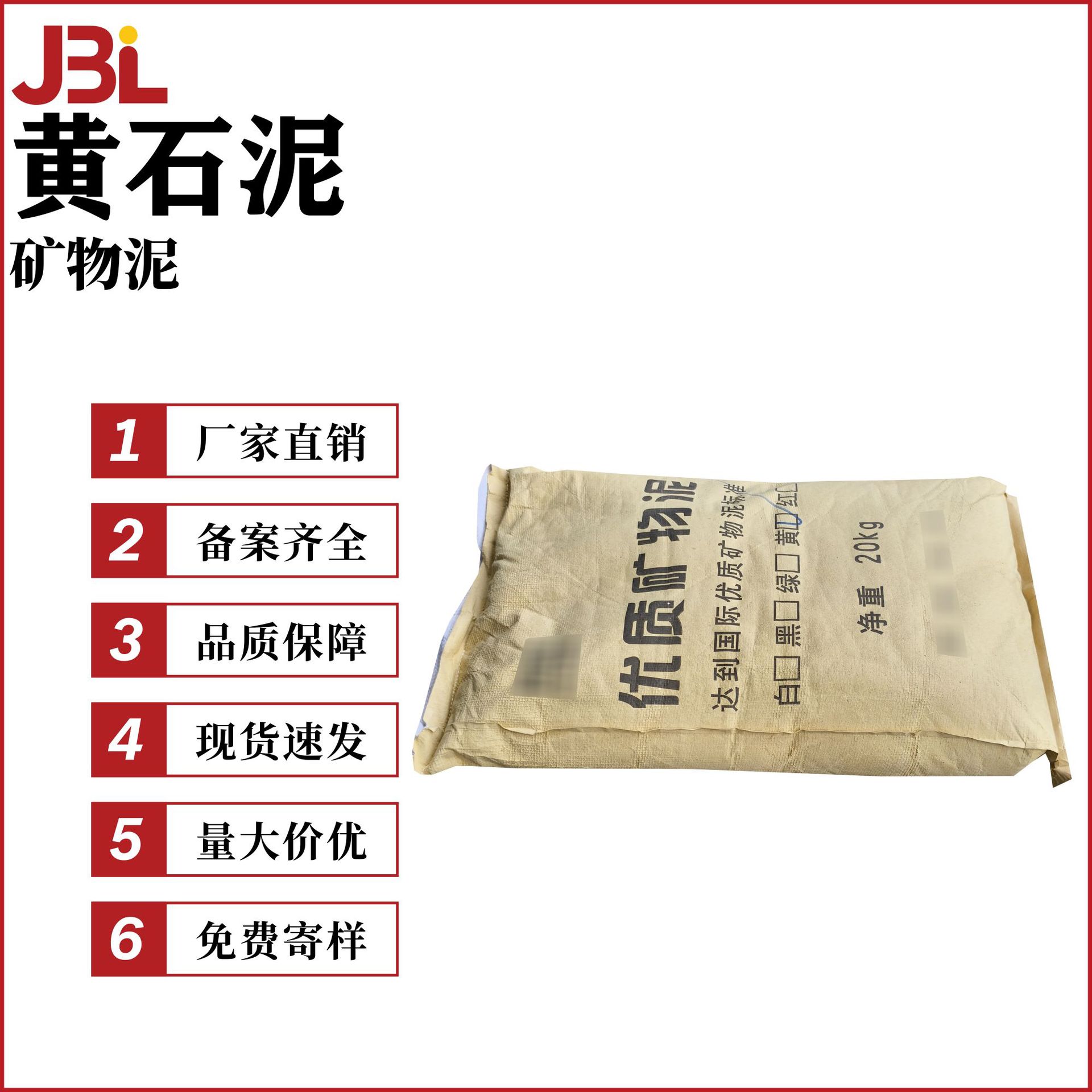 厂家直销 黄石泥 矿物石泥粉 护肤 化妆品原料 100g起订