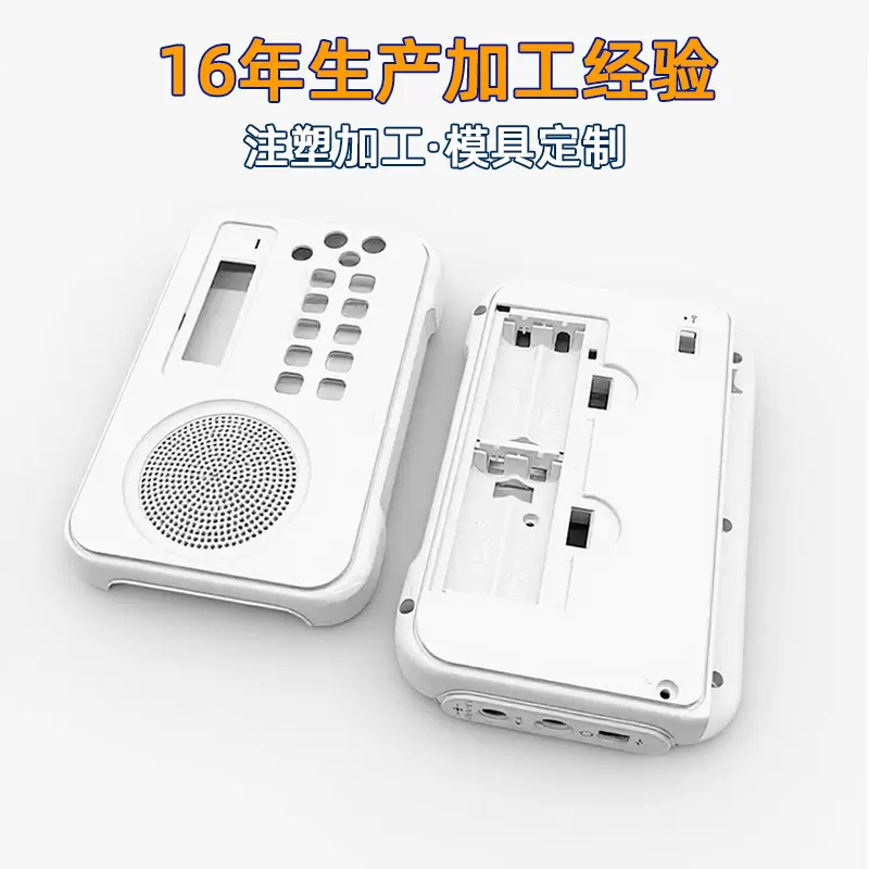 东莞高精度注塑加工abs塑胶外壳模具厂开模定做pvc塑料件制品定制