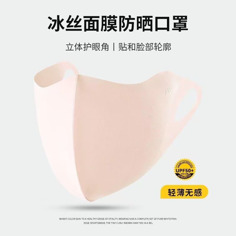 无痕口罩女高颜值夏季防紫外线立体可洗护眼角女士黑色显脸小面罩|undefined