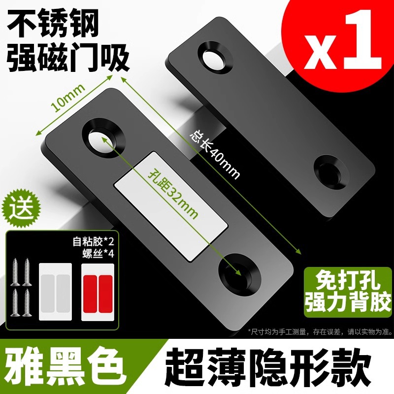 Non-perforated magnetic sliding door wardrobe door self-absorbing magnetic strip patch suction device invisible sliding door magnet strong magnetic door suction