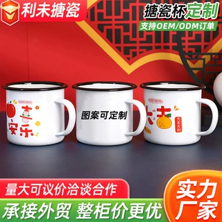 厂家定制搪瓷水杯复古茶缸儿童款卡通马克杯创意动漫情侣饮水杯