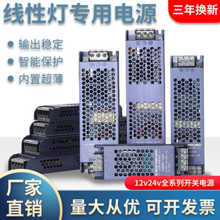 Cross-Border Led Strip Light Switch Power Supply 12V24V Black Diamond Light Box Driver Linear Triple Protection