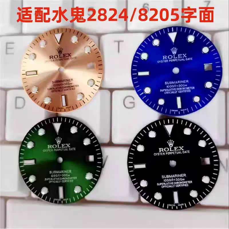 日志手表表盘28.5mm冰蓝夜光表盘字面配件太阳纹绿夜光表盘