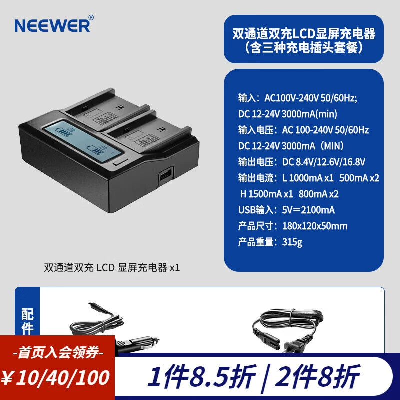 [Ниуэр (NEEWER) PD100W NP-F550/F750/F970 светодиодный свет аккумуляторный набор]
