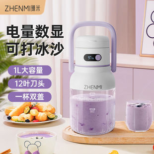 Zhenmi Juicer Household Small Portable Fully Automatic Multi-Function Charging Juice Cup Portable Mini Juice Machine