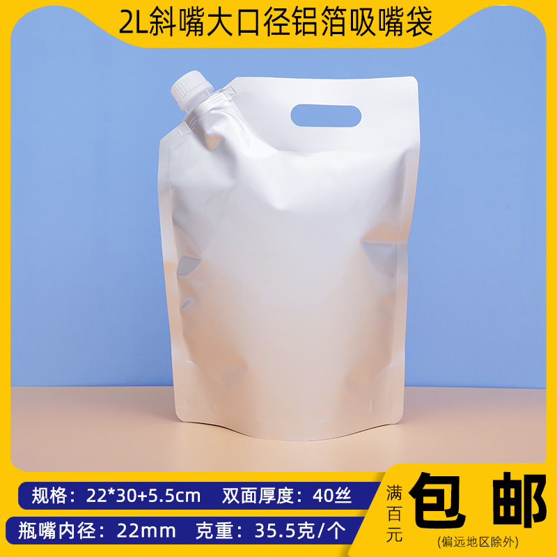 En stock 500ml bolsa de agua rica en hidrógeno de calidad alimentaria bolsa de boquilla de papel de aluminio portátil de forma especial bolsa de agua bolsa de embalaje personalización