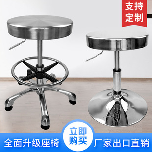 Laboratory Bench High Stool 304 Stainless Steel Stool Lifting Rotating Chair Bar Chair for Operating Room Work