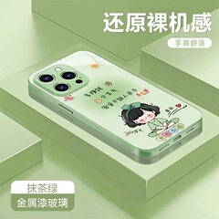 多挣钱绿衣女孩适用苹果16/华为P70/vivo/oppo金属漆玻璃手机壳套