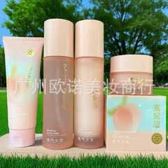香雪兰青少年护肤品高保湿洗面奶精萃水补水乳液面霜免洗面膜套装