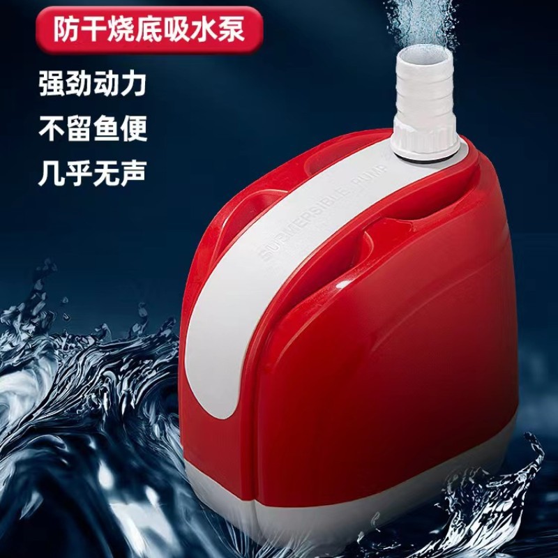 仟鱼底吸泵鱼缸潜水泵循环泵抽水泵静音底滤水泵无刷节能底部吸水