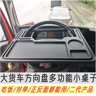 Semi-Trailer Dining Table with Adjustable — Car table board