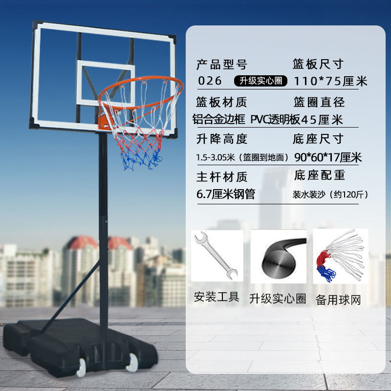 Dunkable S26 어린이 및 성인 + 솔리드 링 - 농구 스탠드 + 네트 + 설치 도구