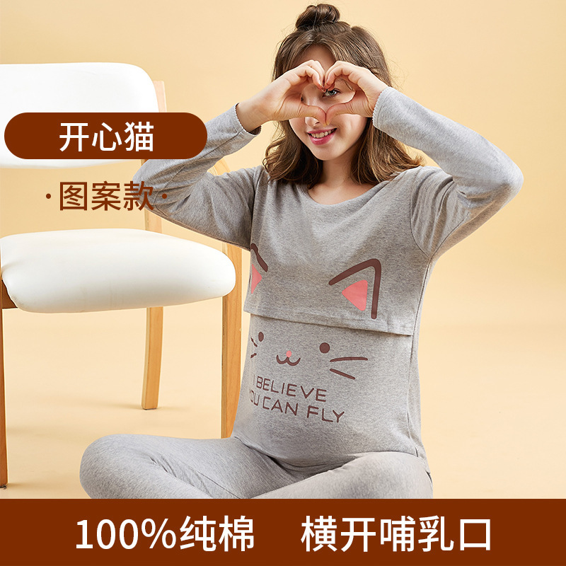 妊婦秋衣秋ズボンセット純綿授乳期授乳春秋月子服産後パジャマ大サイズ保温下着|undefined