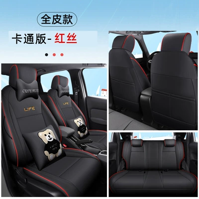 seat cover cushion cover for: Modelə uyğun (Original) oturacaq örtükləri - dyc-laifu-red-silk-full-truck-version-half-pack-111