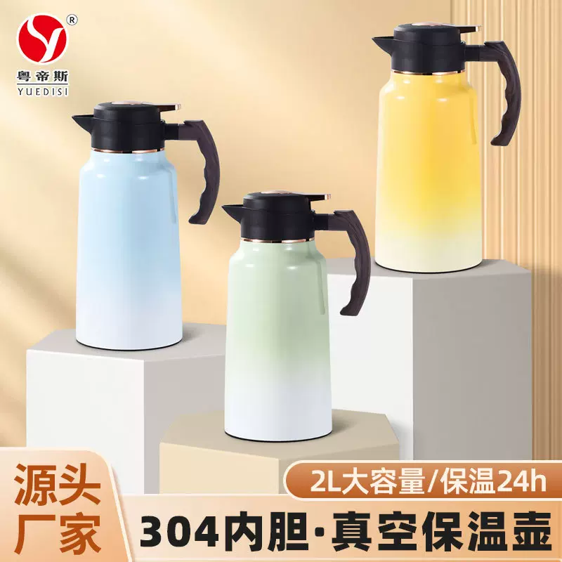 焖茶壶外出携带按压式2升家用大容量保温壶304不锈钢保温水壶