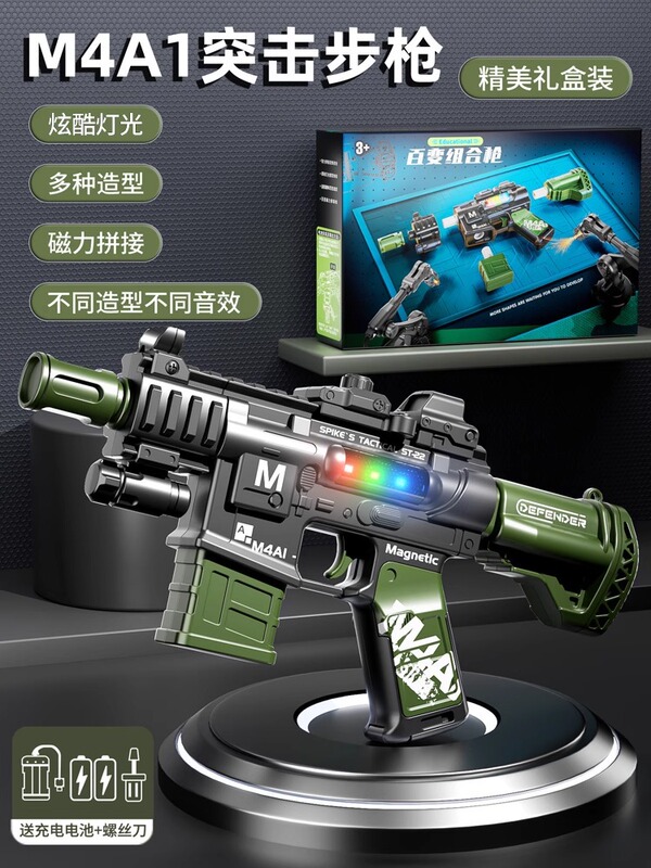 童年无限儿童玩具枪电动3-6岁DIY百变拼装磁力枪生日礼物|undefined