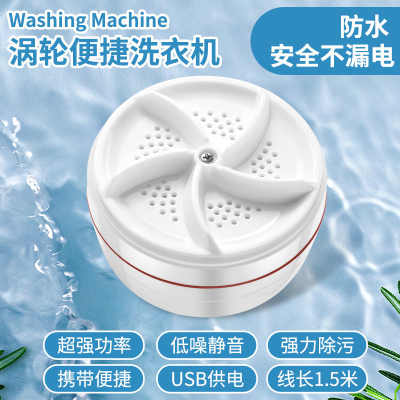 新款跨境折叠迷你洗衣机小型学生宿舍涡轮振动便携式洗衣神器|undefined