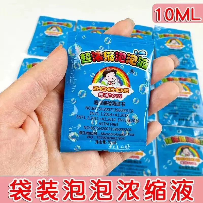 网红泡泡机补充液儿童吹泡泡浓缩液户外泡泡棒补水液地摊玩具批发