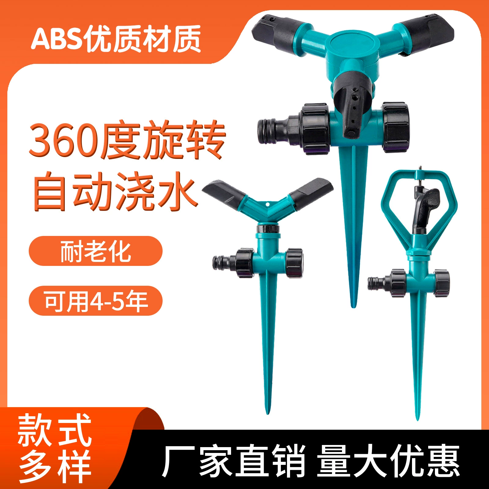 Автоматический спринклер для полива растений, поворотный оросительный инструмент с вращающейся на 360 градусов головкой спринклера.