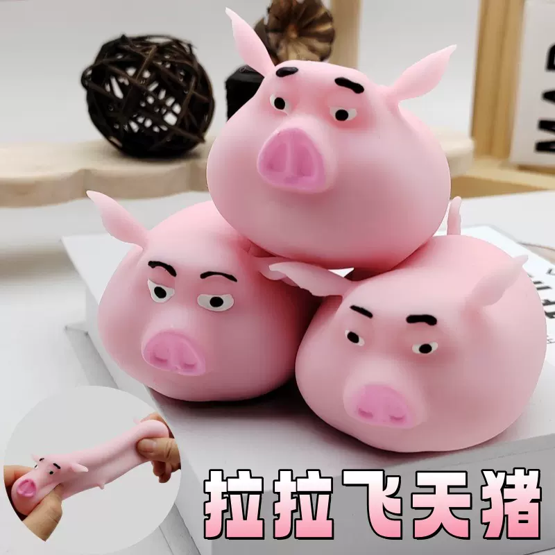 跨境新款搞笑小飞天猪拉拉乐发泄粉皮猪解压儿童喜爱沙子玩具批发