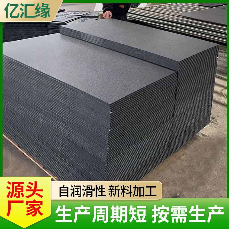 超高分子量聚乙烯pe板加厚防滑聚乙烯板材可裁剪自润滑车厢垫板