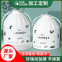 Disposable thickened pearl pattern face towels for bulk wholesale, soft cotton towels, water-absorbent, wet and dry two-use disposable facial towels