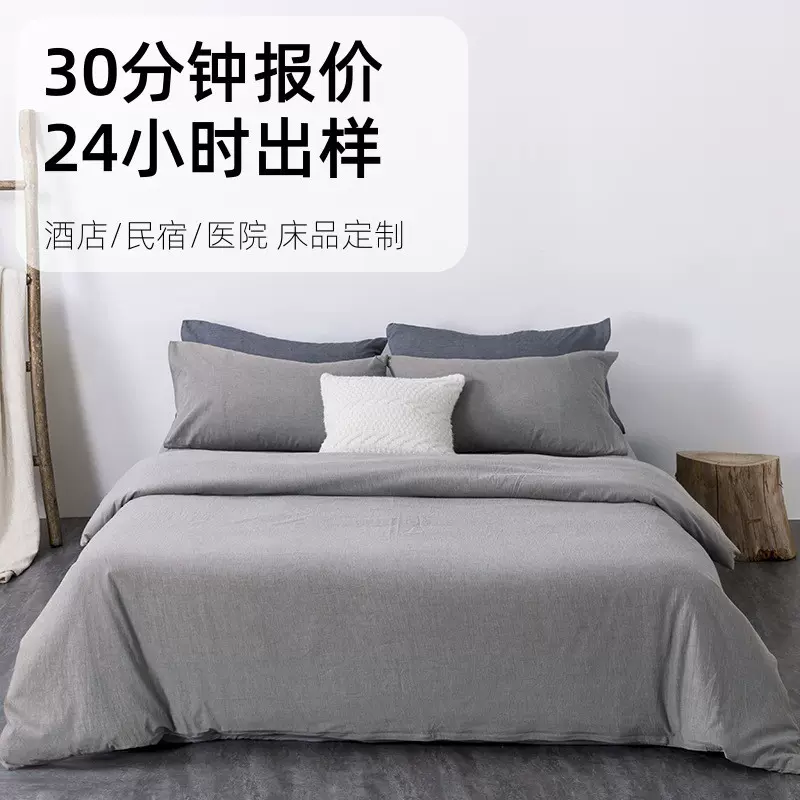 批发a类纯色全棉四件套纯棉色织水洗棉床上用品床单被罩三件套